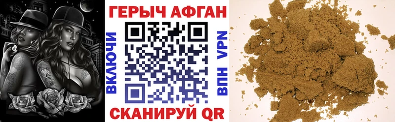 ГЕРОИН афганец  darknet формула  Калязин 