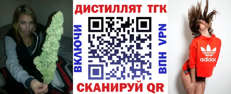 Дистиллят ТГК вейп с тгк  Калязин 